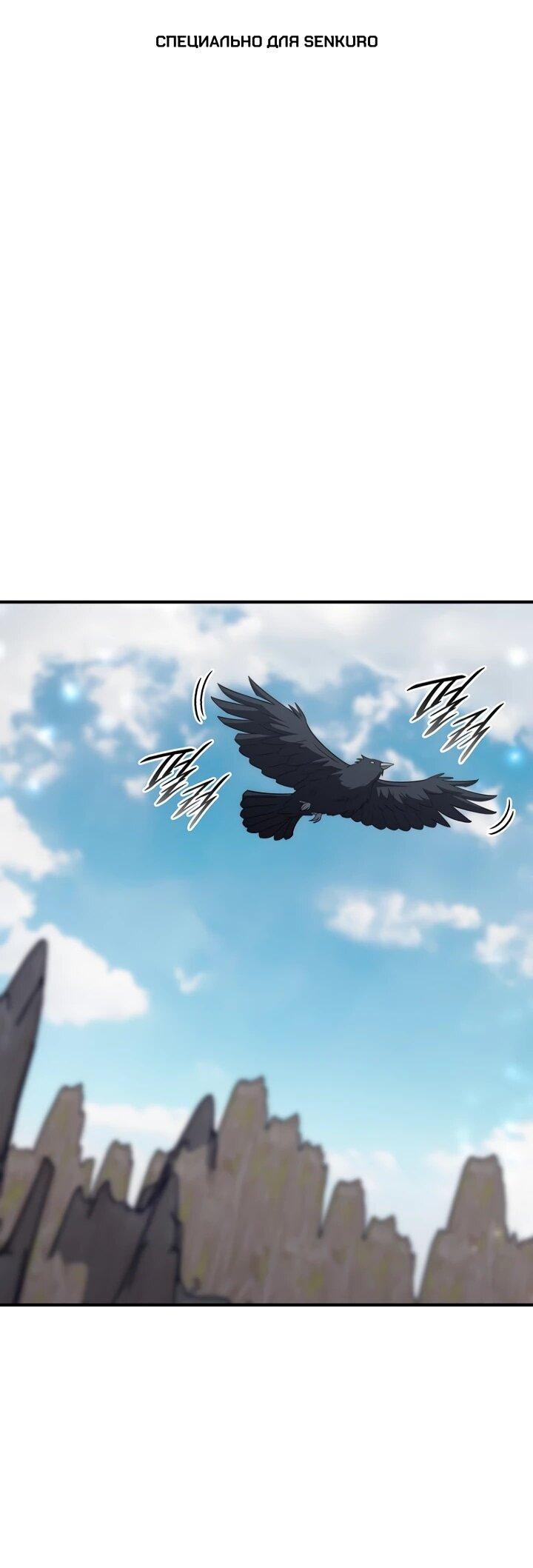 Манга Ради сильнейшего подземелья - Глава 66 Страница 1