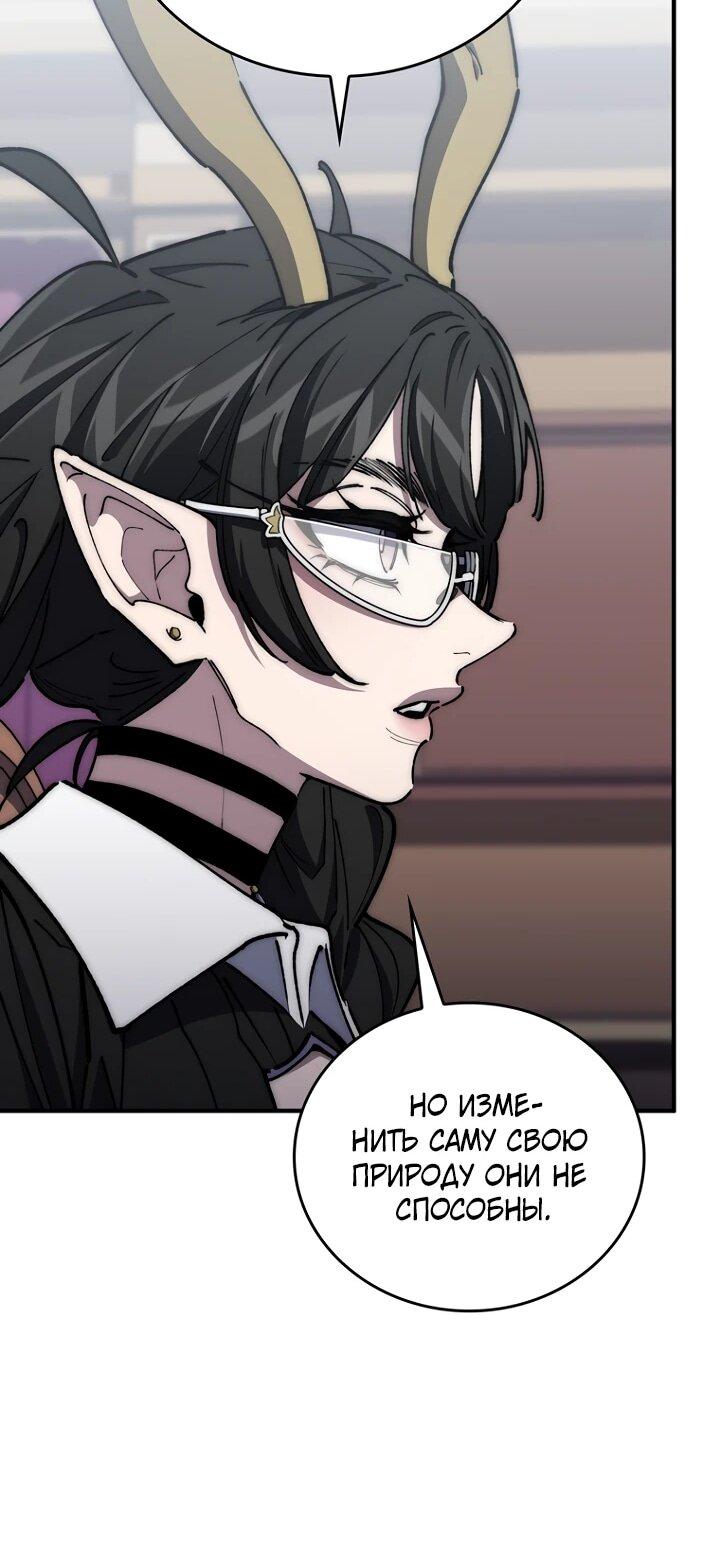 Манга Ради сильнейшего подземелья - Глава 66 Страница 32