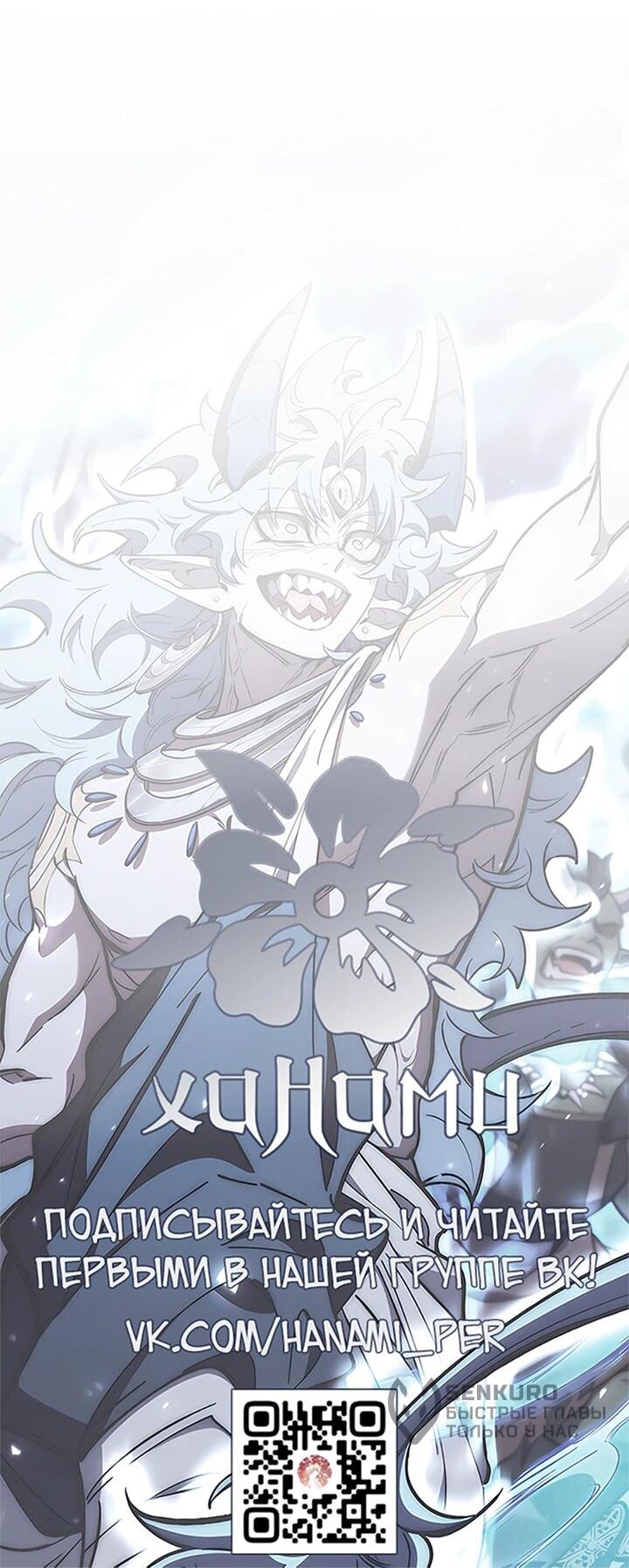 Манга Ради сильнейшего подземелья - Глава 66 Страница 57