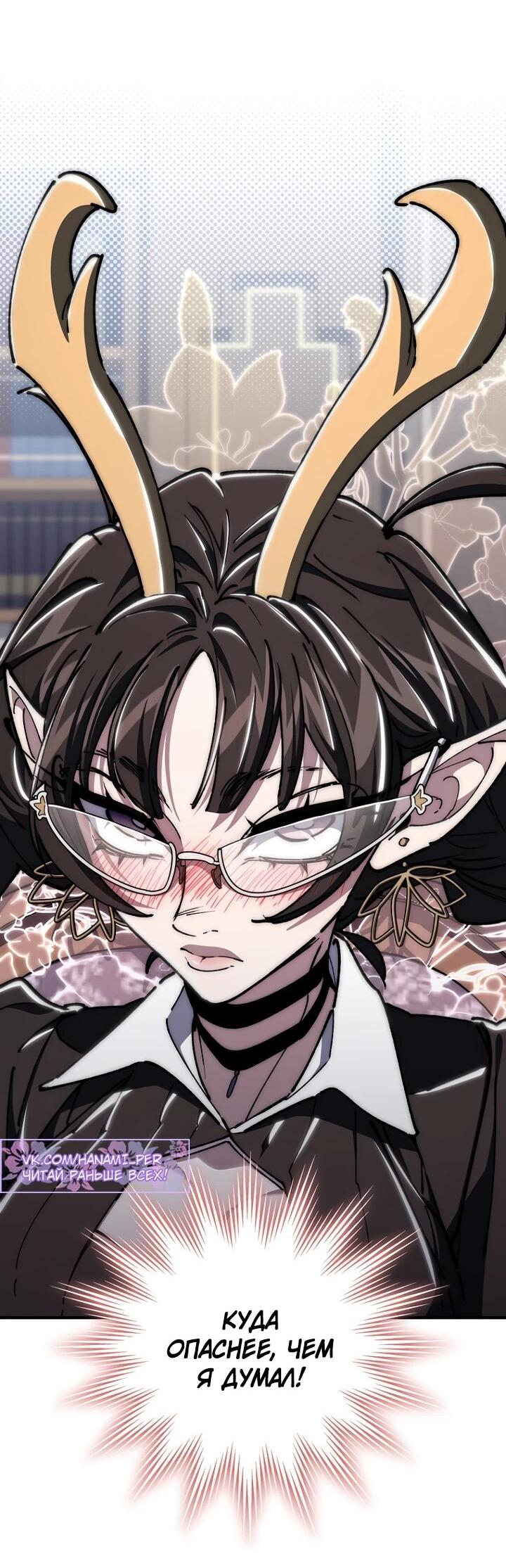 Манга Ради сильнейшего подземелья - Глава 66 Страница 56