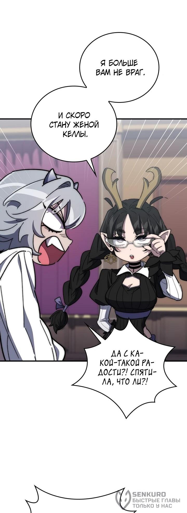 Манга Ради сильнейшего подземелья - Глава 67 Страница 43