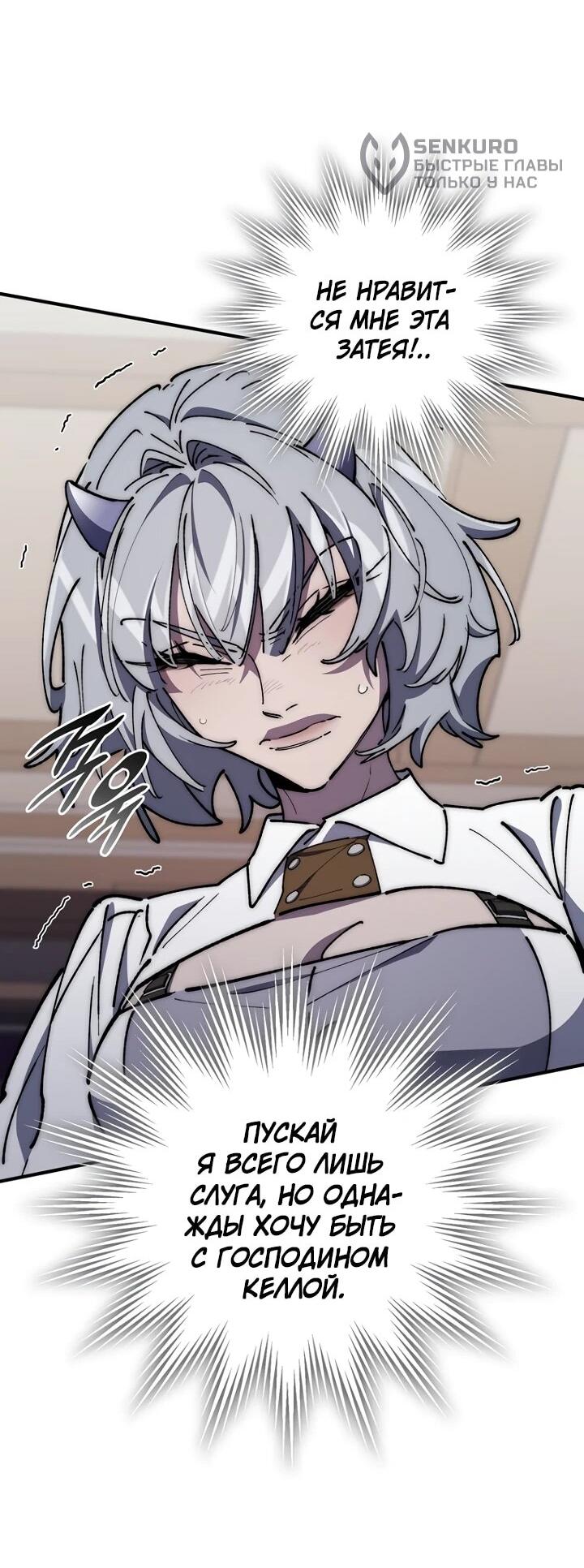 Манга Ради сильнейшего подземелья - Глава 67 Страница 61