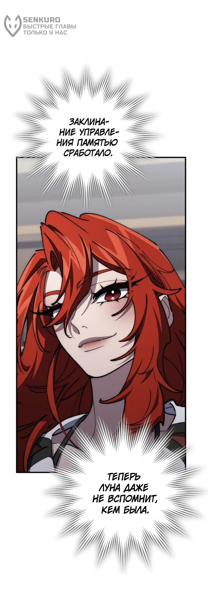 Манга Ради сильнейшего подземелья - Глава 67 Страница 30