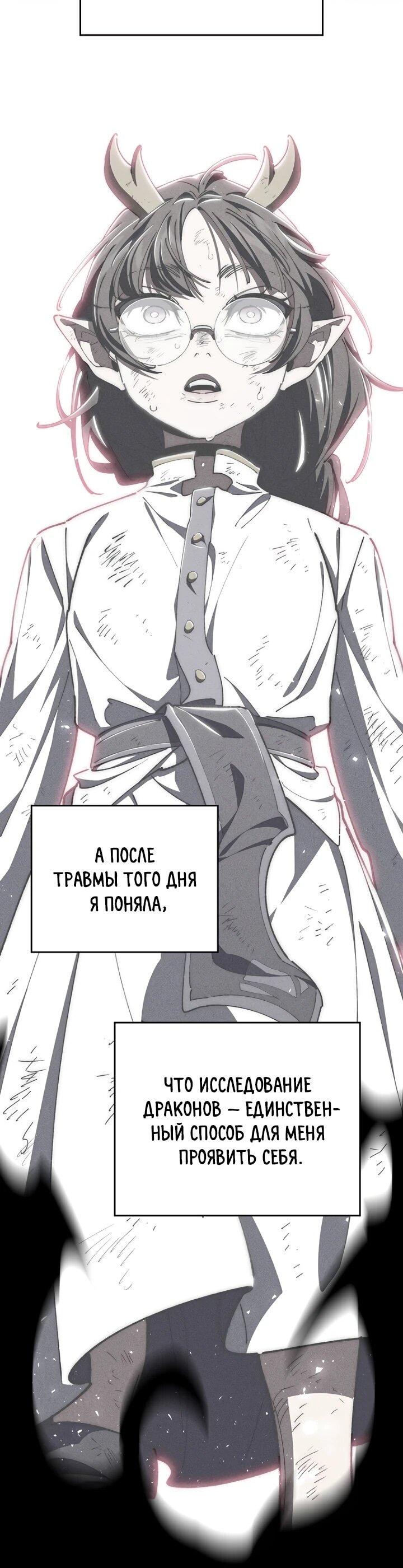 Манга Ради сильнейшего подземелья - Глава 67 Страница 21