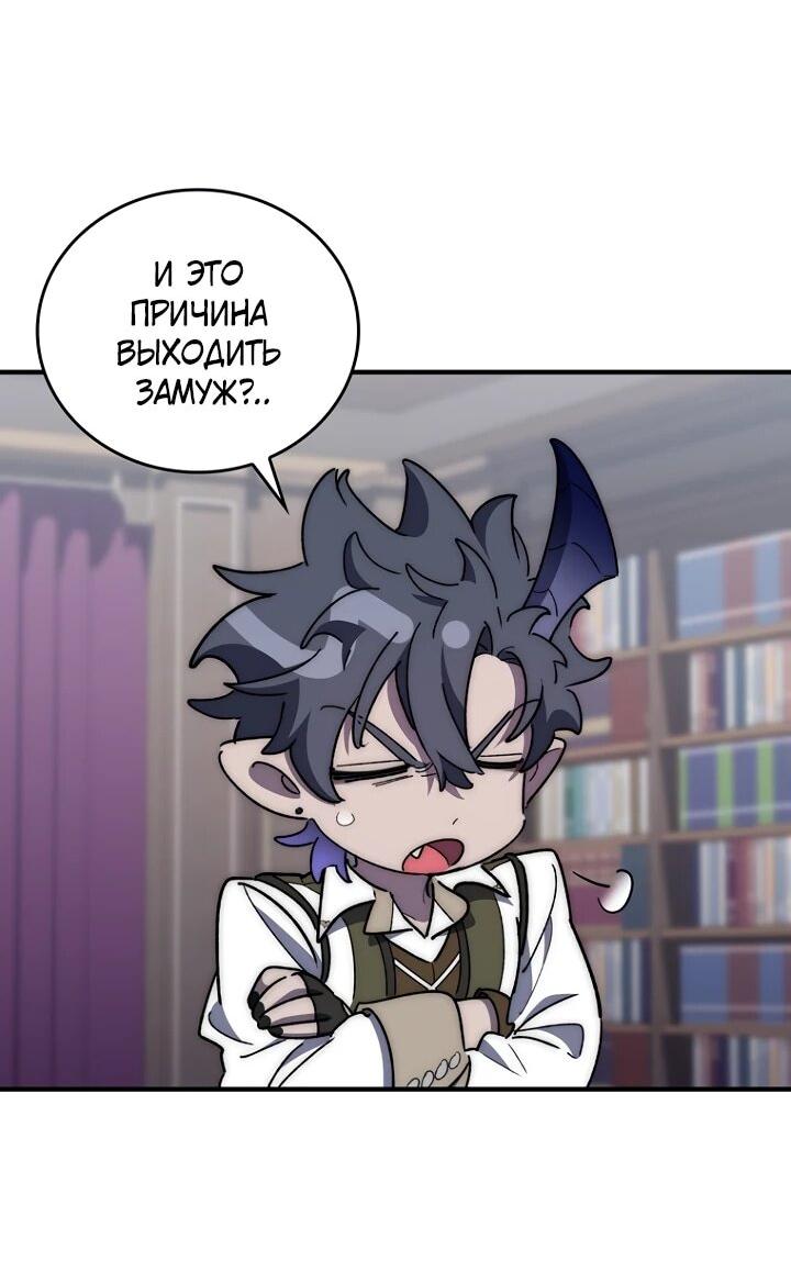 Манга Ради сильнейшего подземелья - Глава 67 Страница 35