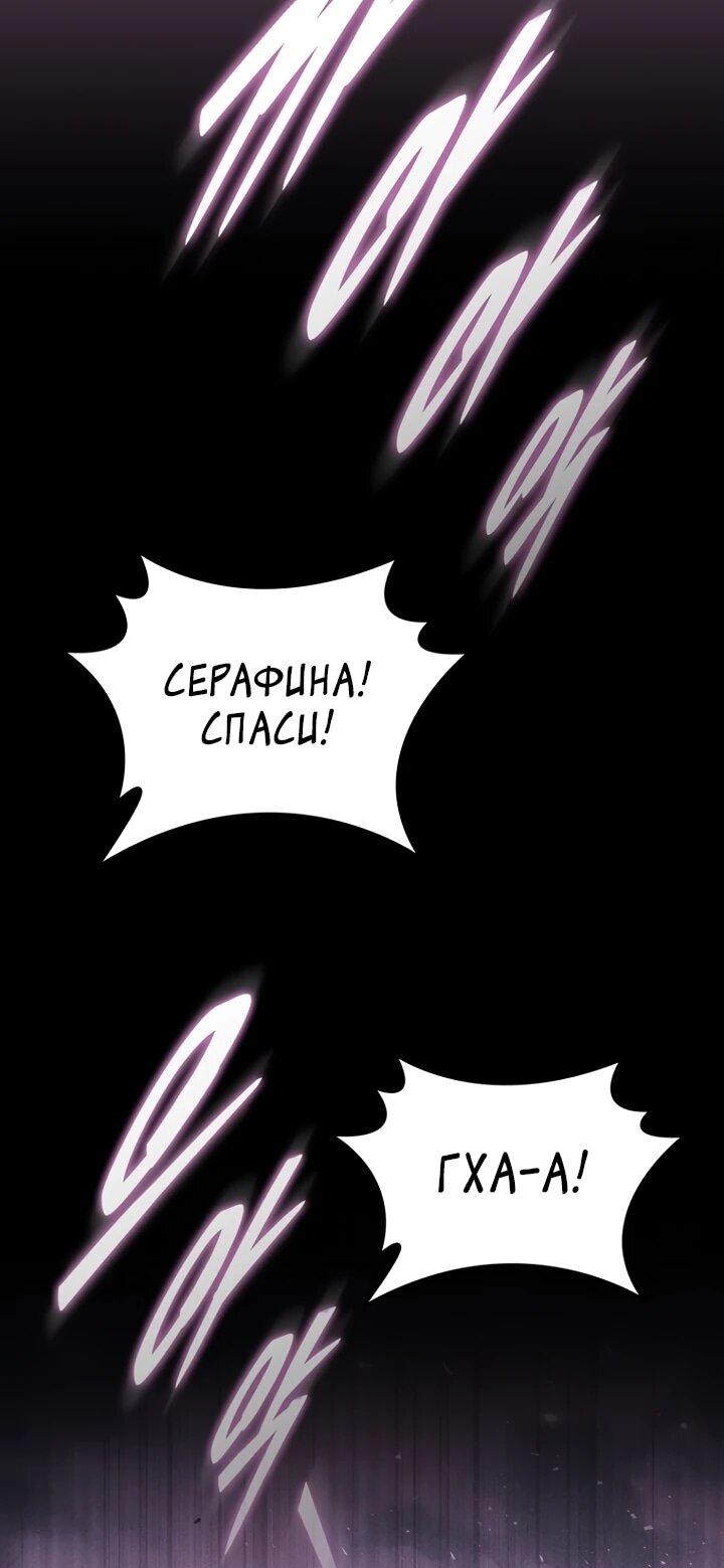 Манга Ради сильнейшего подземелья - Глава 67 Страница 11