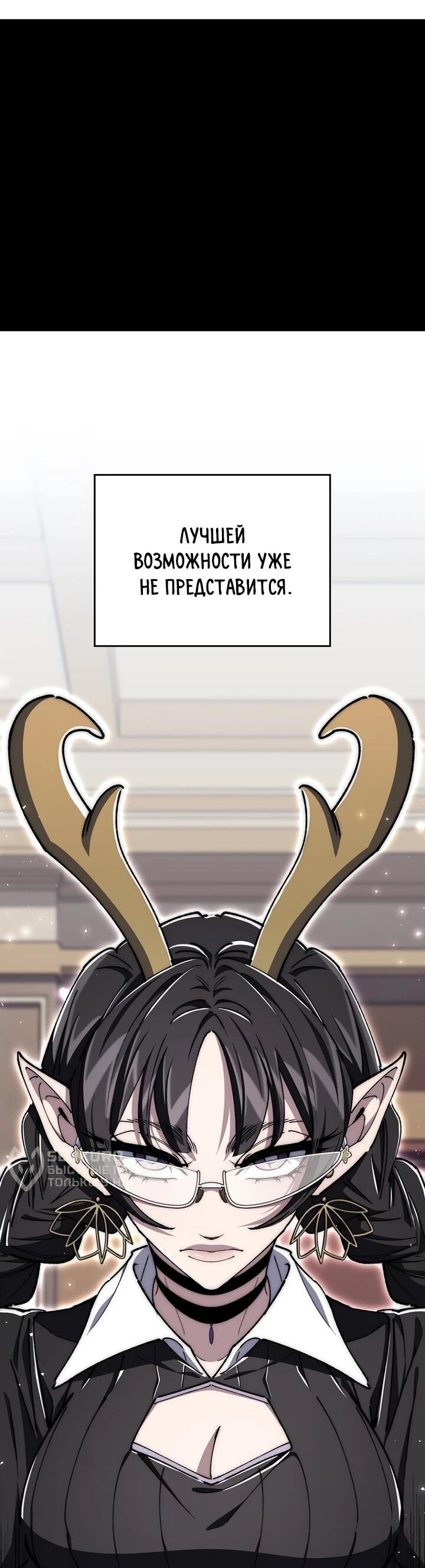 Манга Ради сильнейшего подземелья - Глава 67 Страница 24