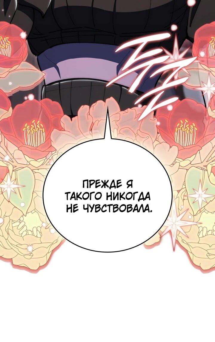 Манга Ради сильнейшего подземелья - Глава 67 Страница 38