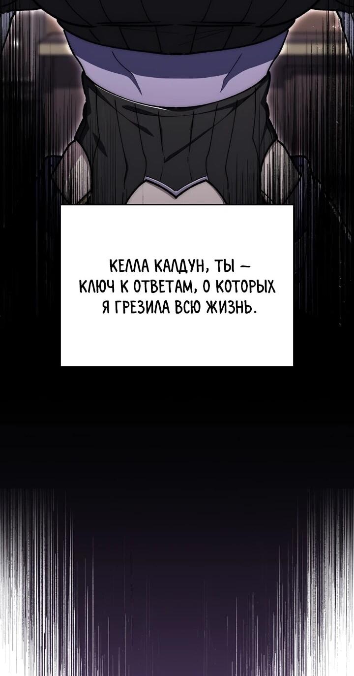 Манга Ради сильнейшего подземелья - Глава 67 Страница 25