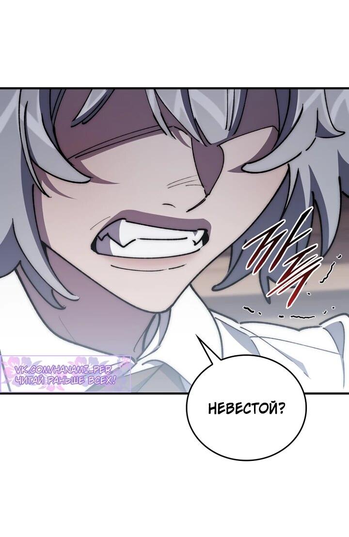 Манга Ради сильнейшего подземелья - Глава 67 Страница 40