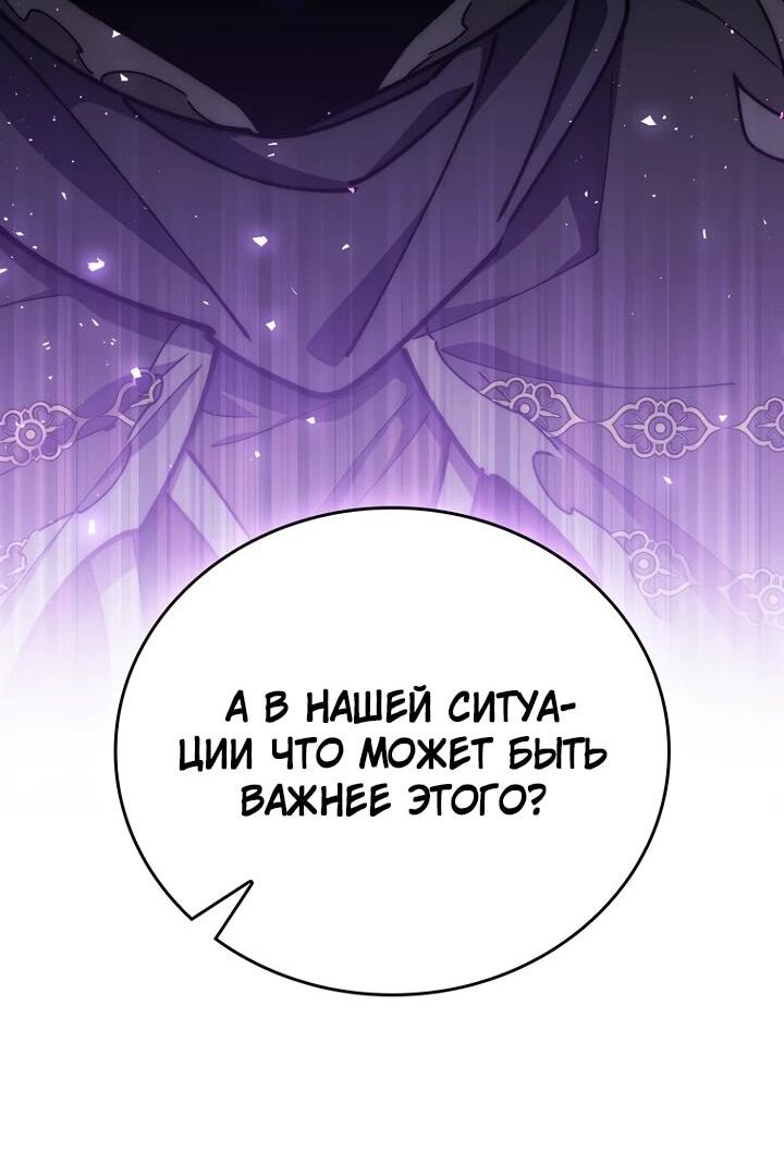 Манга Ради сильнейшего подземелья - Глава 67 Страница 51