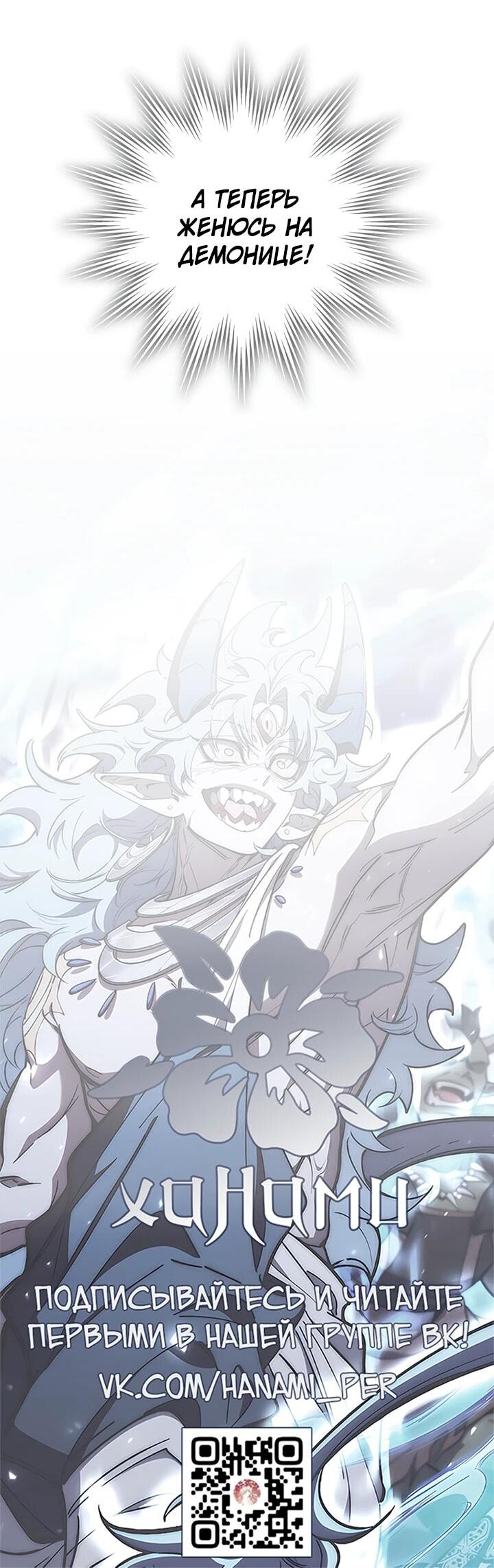 Манга Ради сильнейшего подземелья - Глава 67 Страница 75