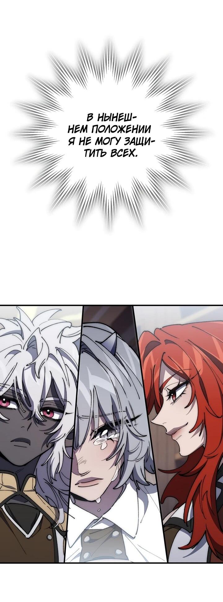 Манга Ради сильнейшего подземелья - Глава 67 Страница 68