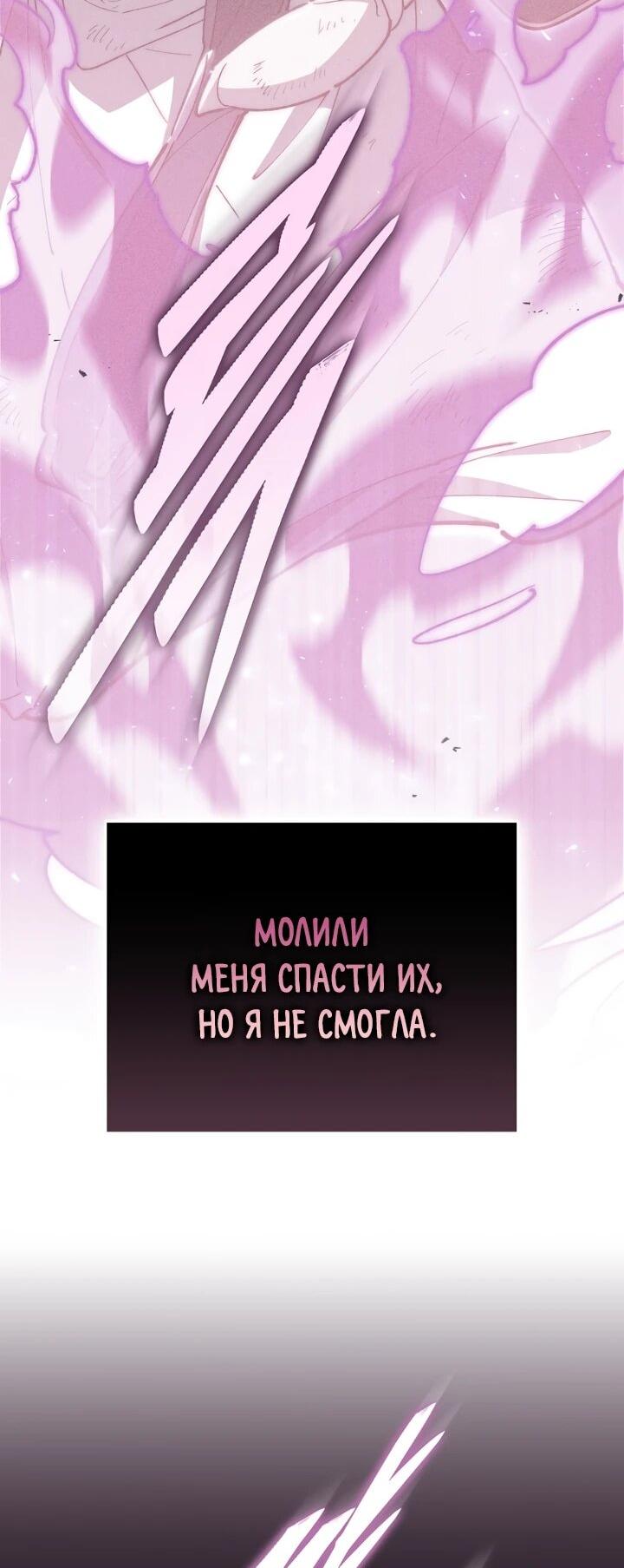 Манга Ради сильнейшего подземелья - Глава 67 Страница 10