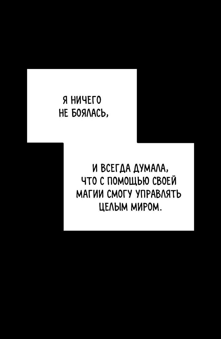 Манга Ради сильнейшего подземелья - Глава 67 Страница 4