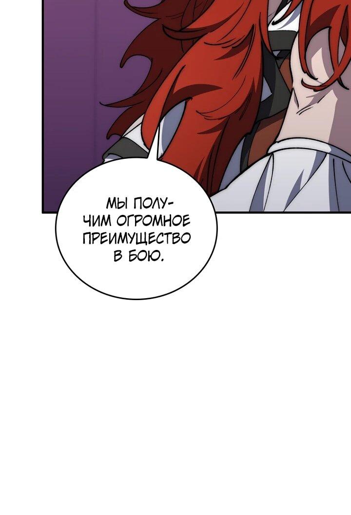 Манга Ради сильнейшего подземелья - Глава 67 Страница 49