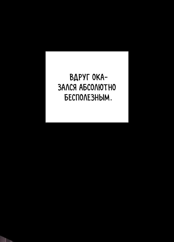 Манга Ради сильнейшего подземелья - Глава 67 Страница 14