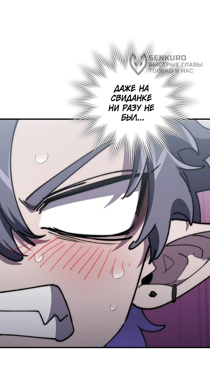 Манга Ради сильнейшего подземелья - Глава 67 Страница 74