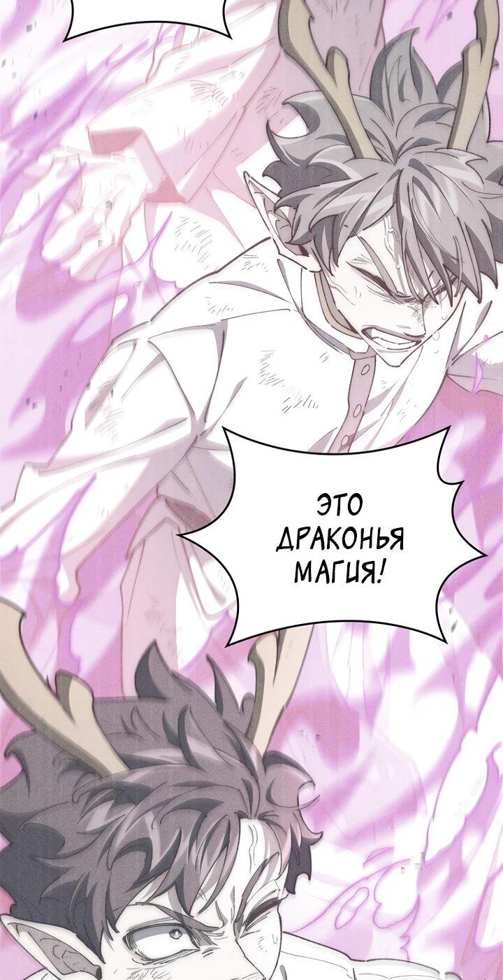 Манга Ради сильнейшего подземелья - Глава 67 Страница 6