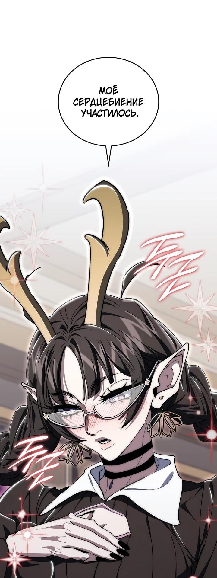 Манга Ради сильнейшего подземелья - Глава 67 Страница 37