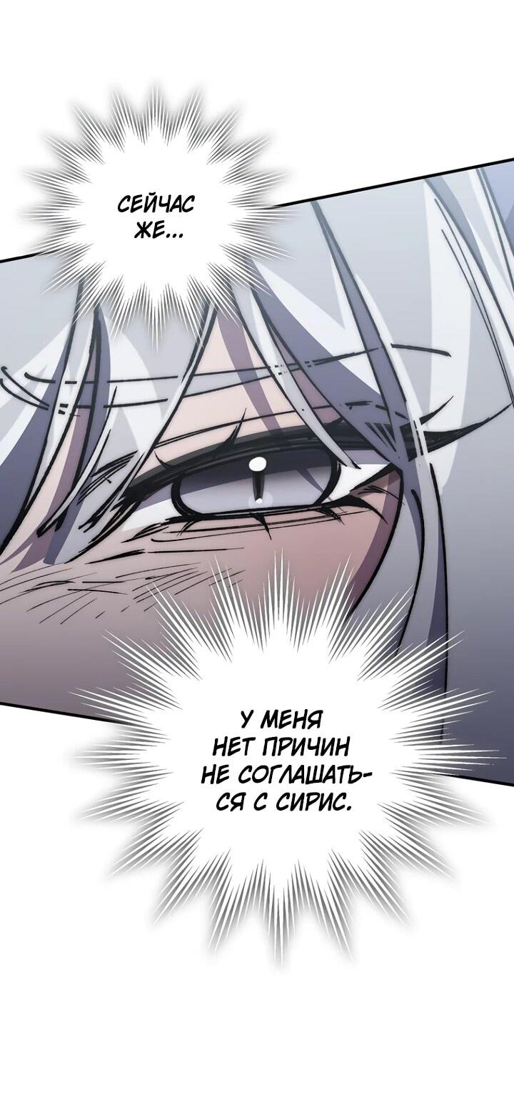 Манга Ради сильнейшего подземелья - Глава 67 Страница 62