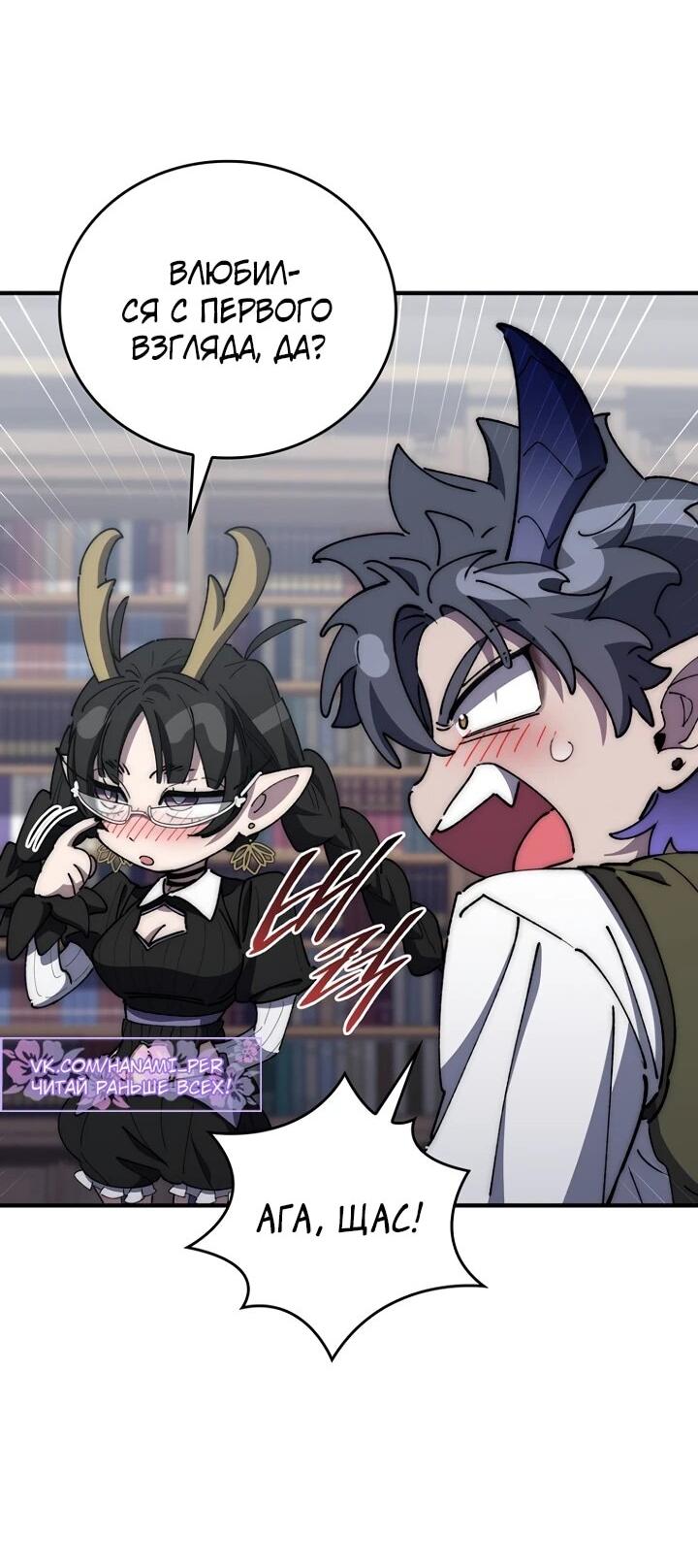 Манга Ради сильнейшего подземелья - Глава 67 Страница 72