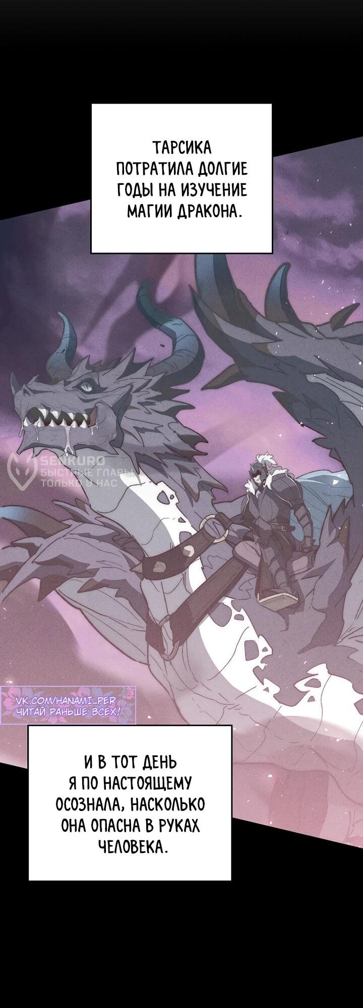 Манга Ради сильнейшего подземелья - Глава 67 Страница 17