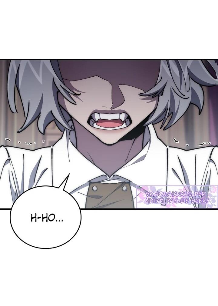 Манга Ради сильнейшего подземелья - Глава 67 Страница 63