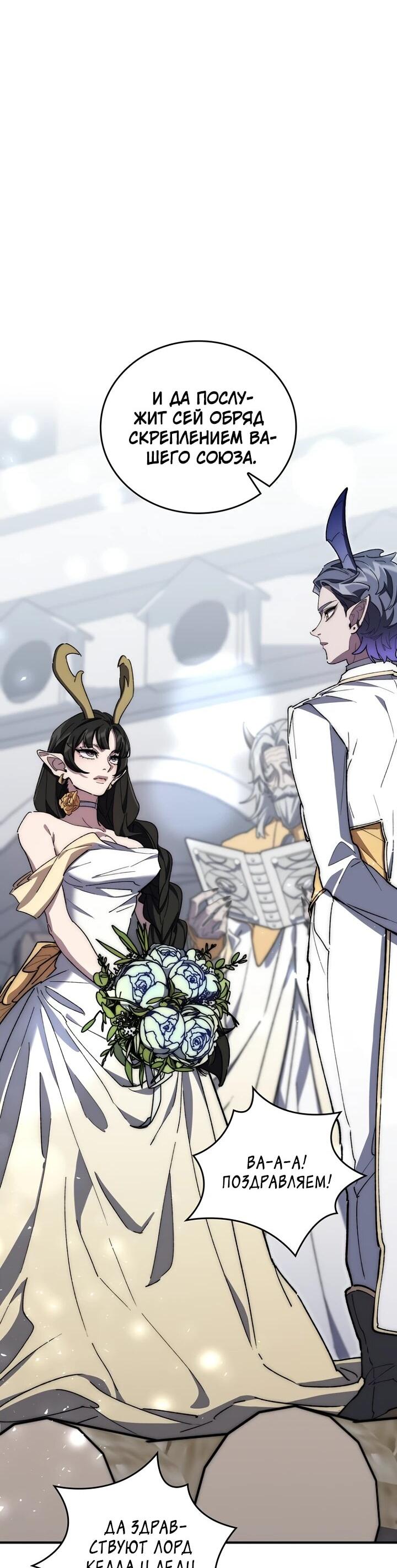 Манга Ради сильнейшего подземелья - Глава 68 Страница 15