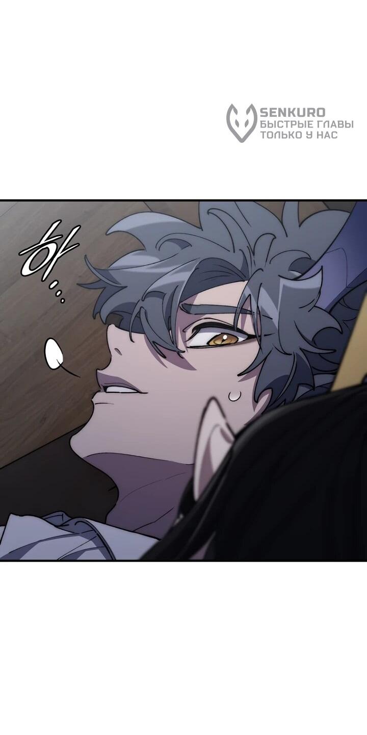 Манга Ради сильнейшего подземелья - Глава 68 Страница 57