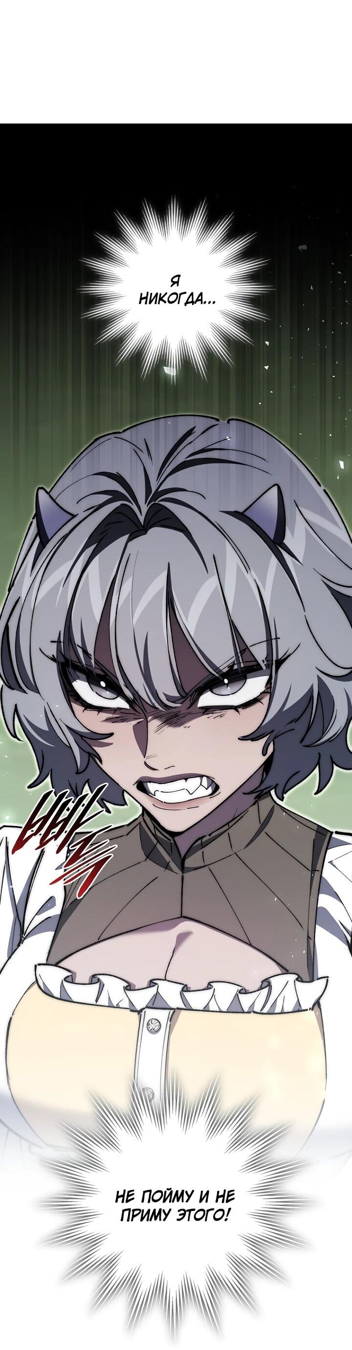 Манга Ради сильнейшего подземелья - Глава 68 Страница 14