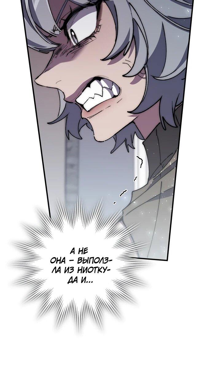 Манга Ради сильнейшего подземелья - Глава 68 Страница 11