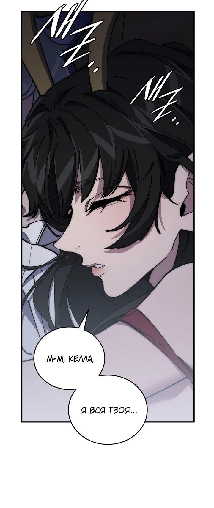 Манга Ради сильнейшего подземелья - Глава 68 Страница 56