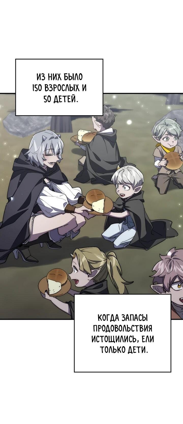 Манга Ради сильнейшего подземелья - Глава 68 Страница 22