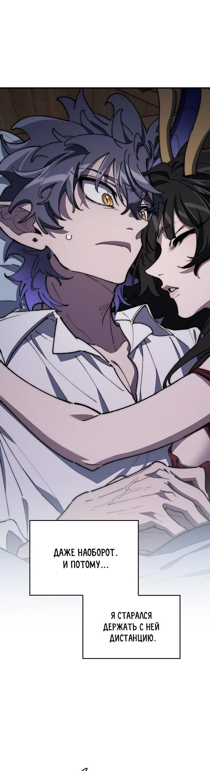 Манга Ради сильнейшего подземелья - Глава 68 Страница 55