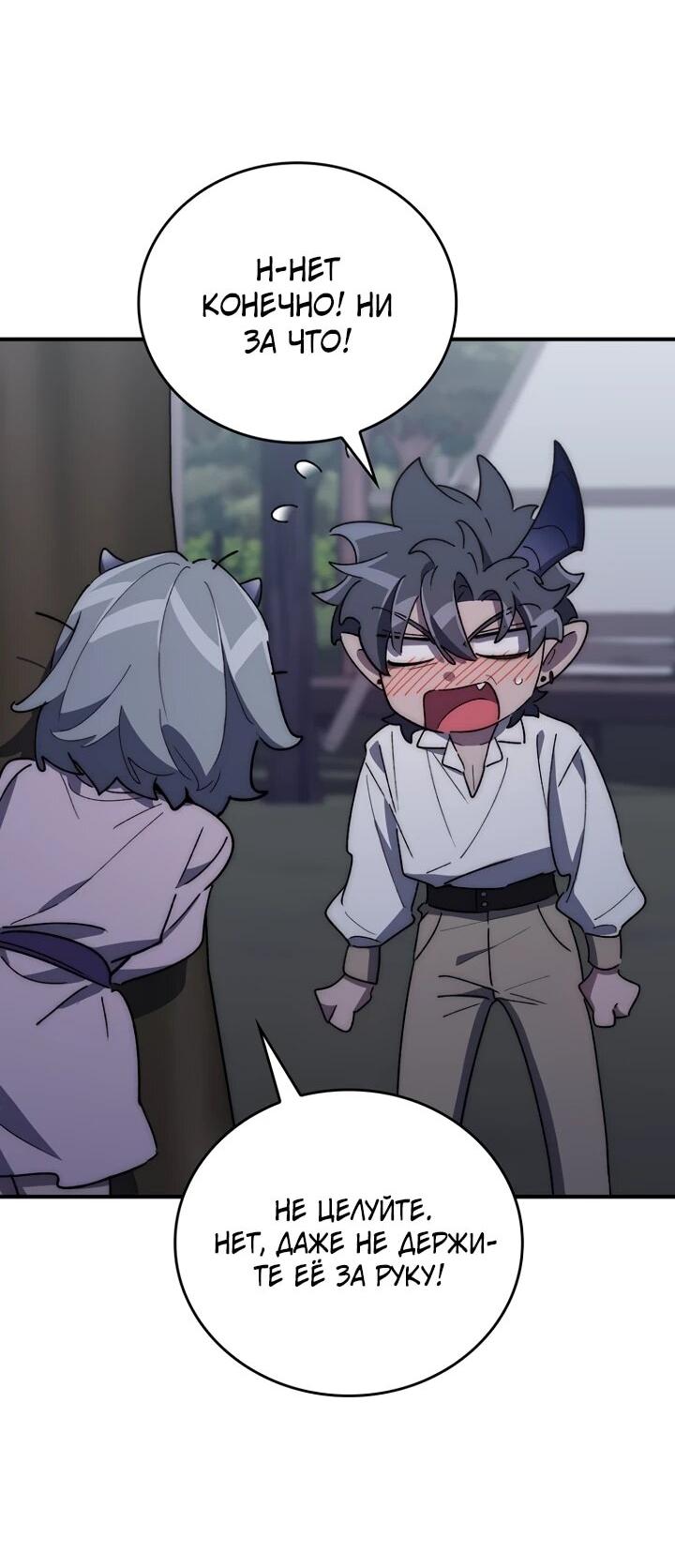 Манга Ради сильнейшего подземелья - Глава 68 Страница 43