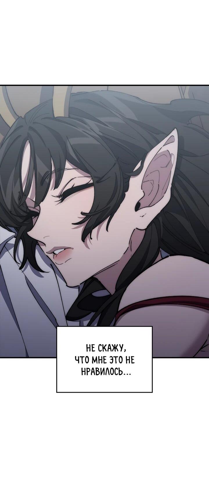 Манга Ради сильнейшего подземелья - Глава 68 Страница 54