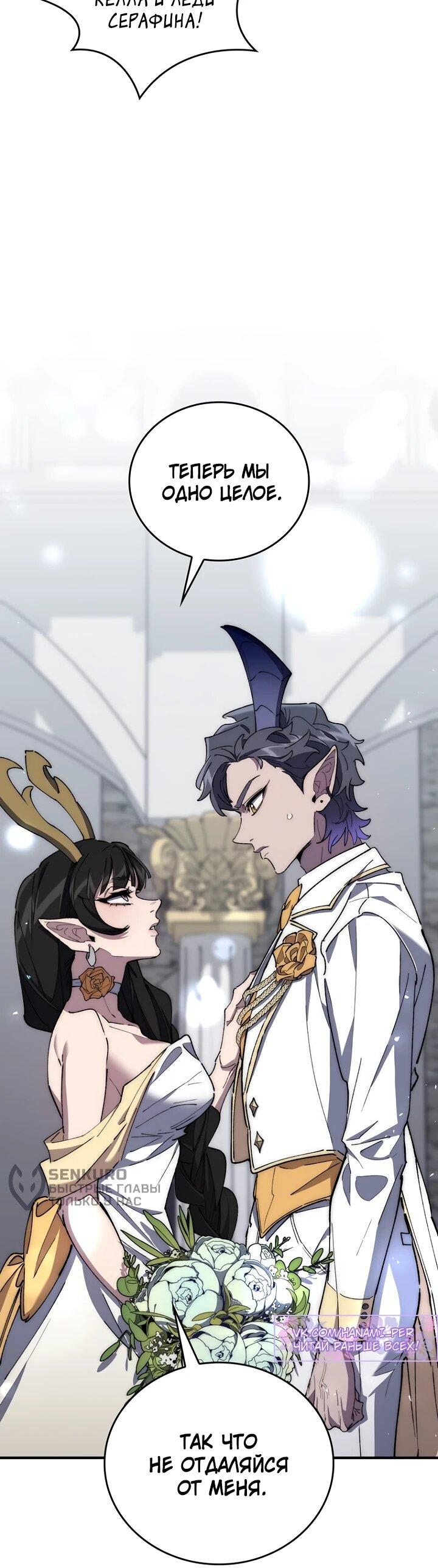 Манга Ради сильнейшего подземелья - Глава 68 Страница 16