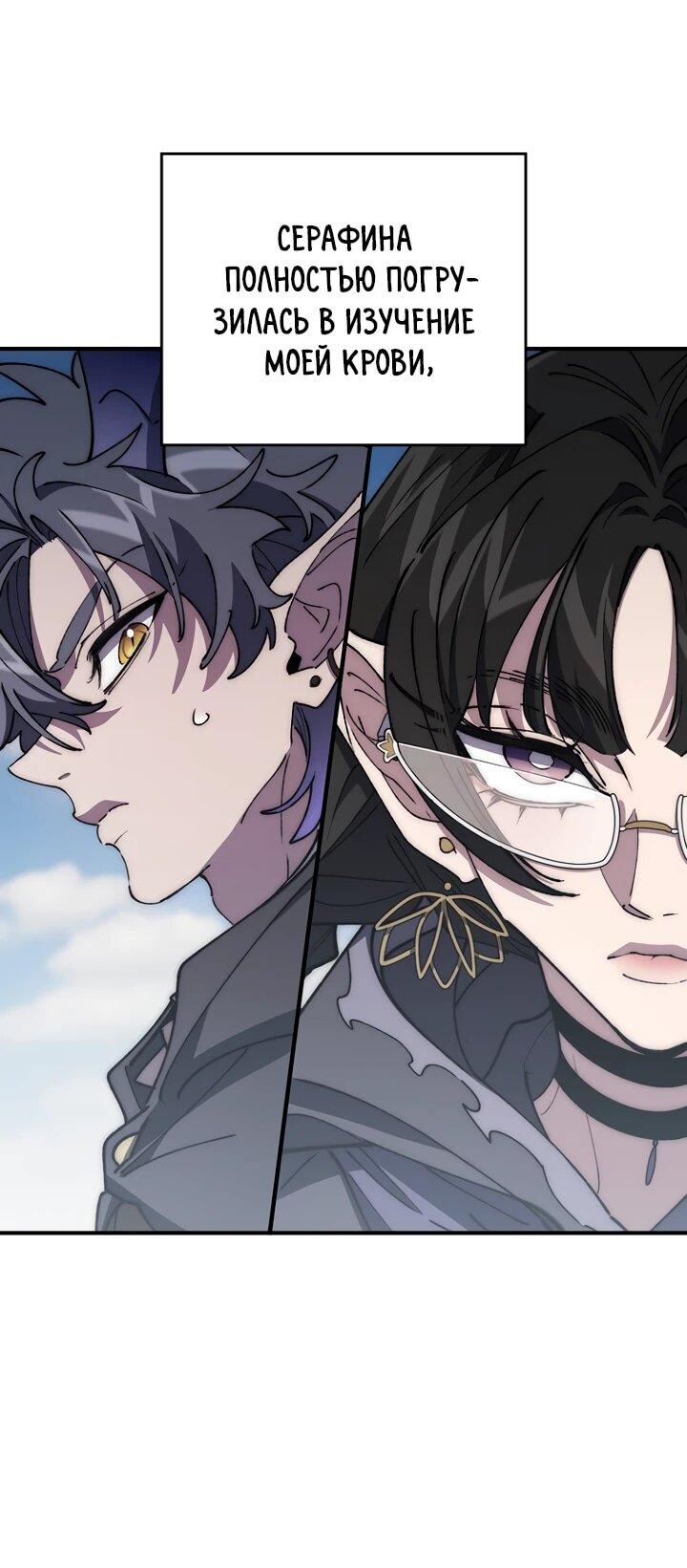 Манга Ради сильнейшего подземелья - Глава 68 Страница 31