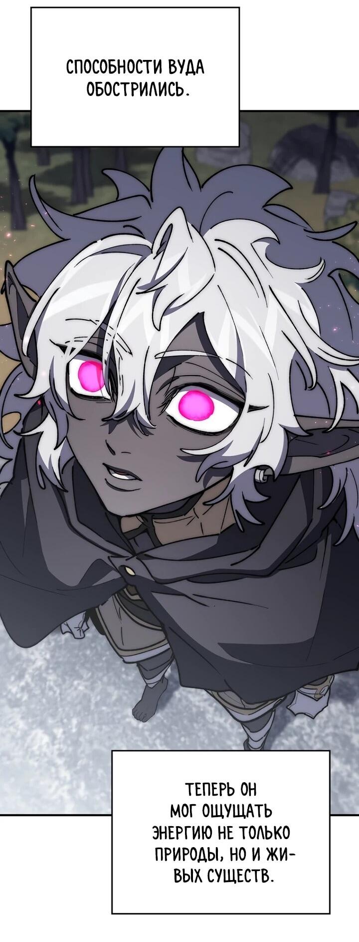 Манга Ради сильнейшего подземелья - Глава 68 Страница 25