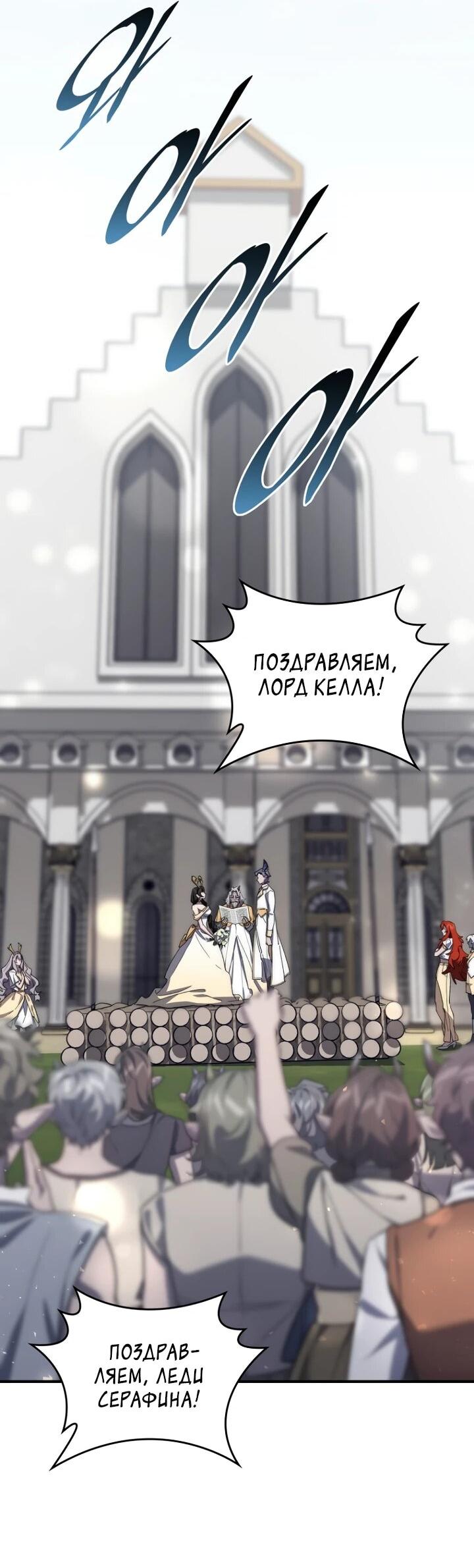 Манга Ради сильнейшего подземелья - Глава 68 Страница 3