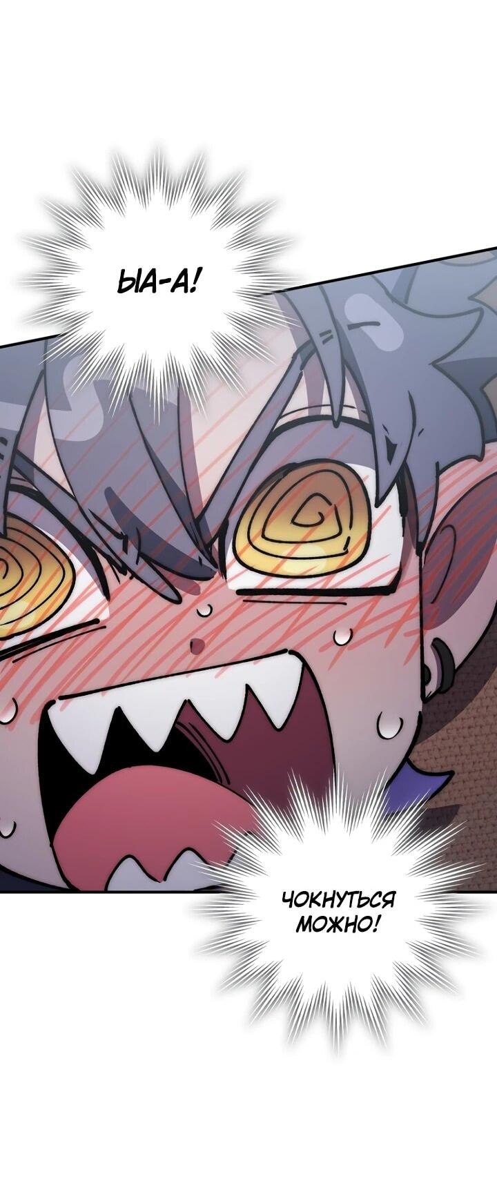 Манга Ради сильнейшего подземелья - Глава 68 Страница 38