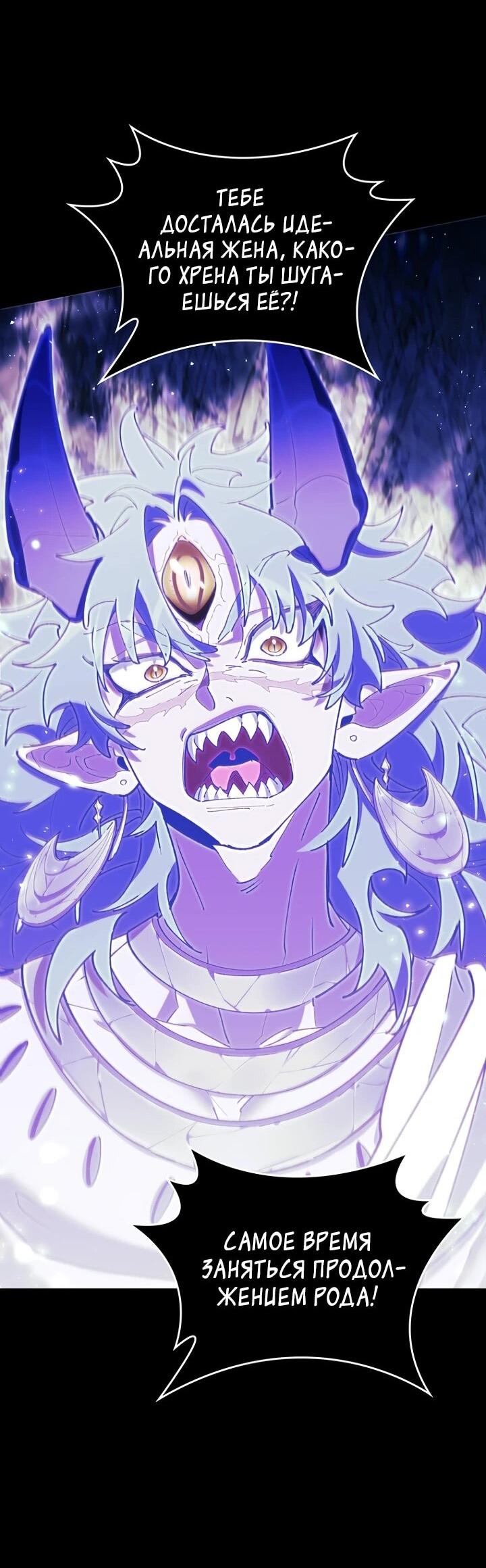 Манга Ради сильнейшего подземелья - Глава 68 Страница 63