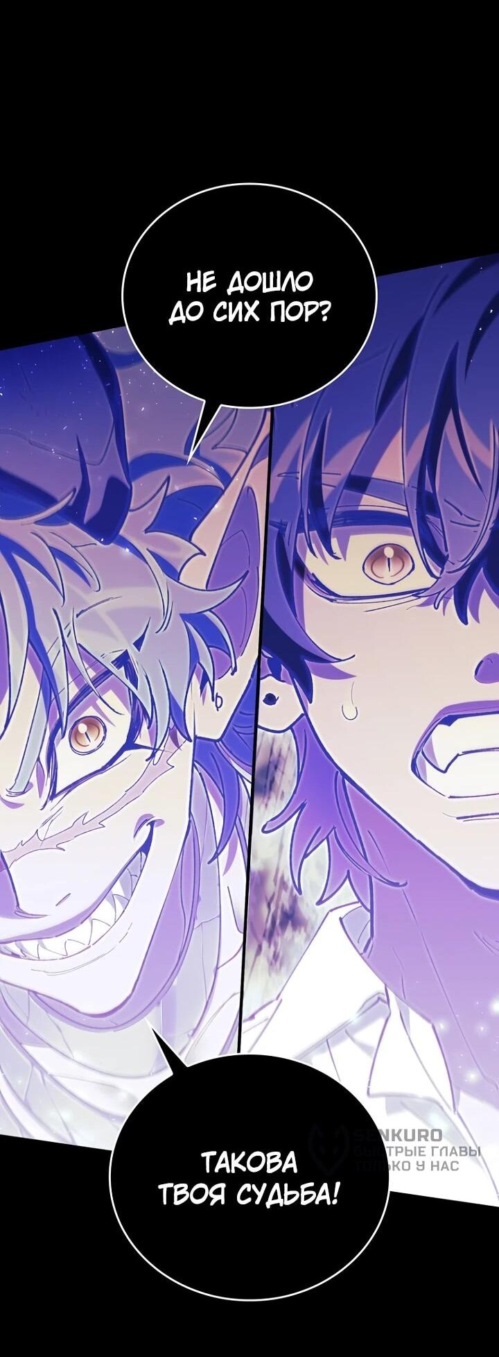 Манга Ради сильнейшего подземелья - Глава 68 Страница 65