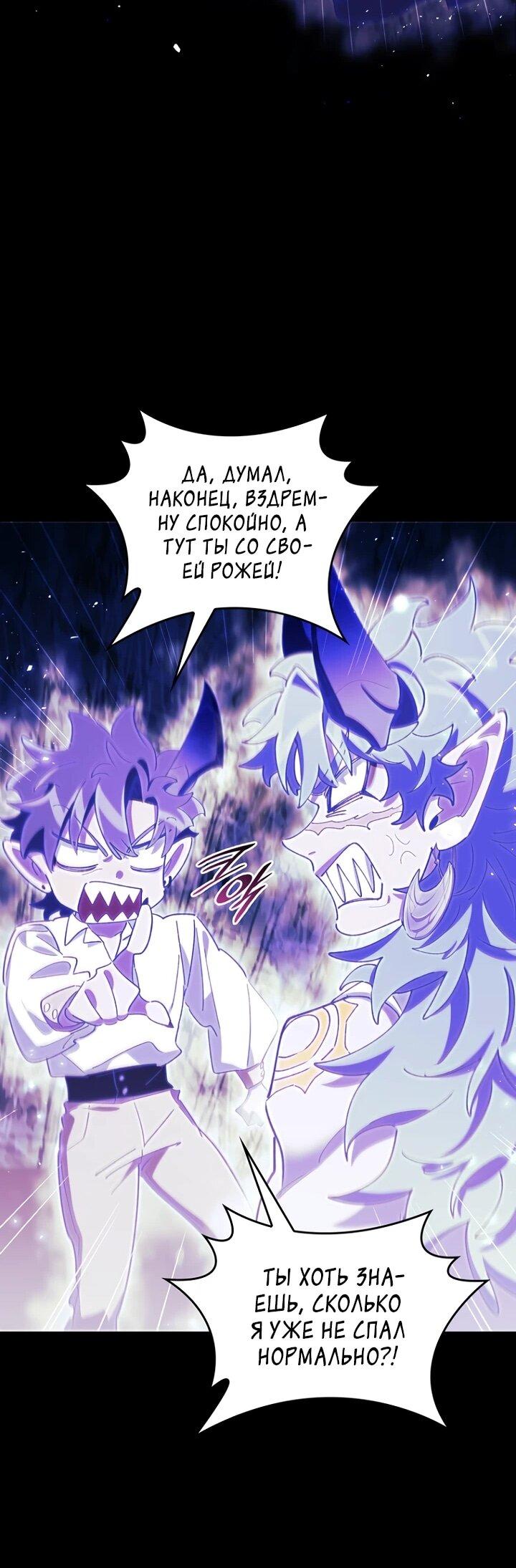 Манга Ради сильнейшего подземелья - Глава 68 Страница 62