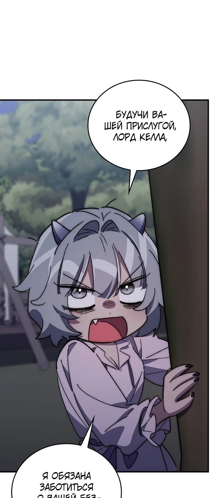 Манга Ради сильнейшего подземелья - Глава 68 Страница 45