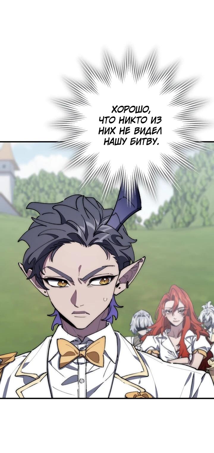 Манга Ради сильнейшего подземелья - Глава 68 Страница 4