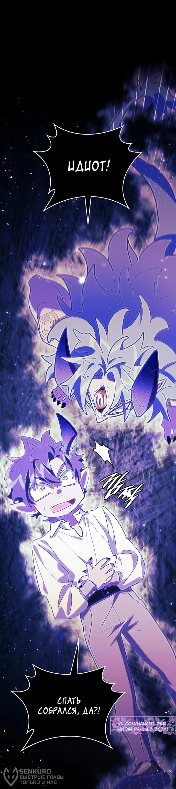 Манга Ради сильнейшего подземелья - Глава 68 Страница 61