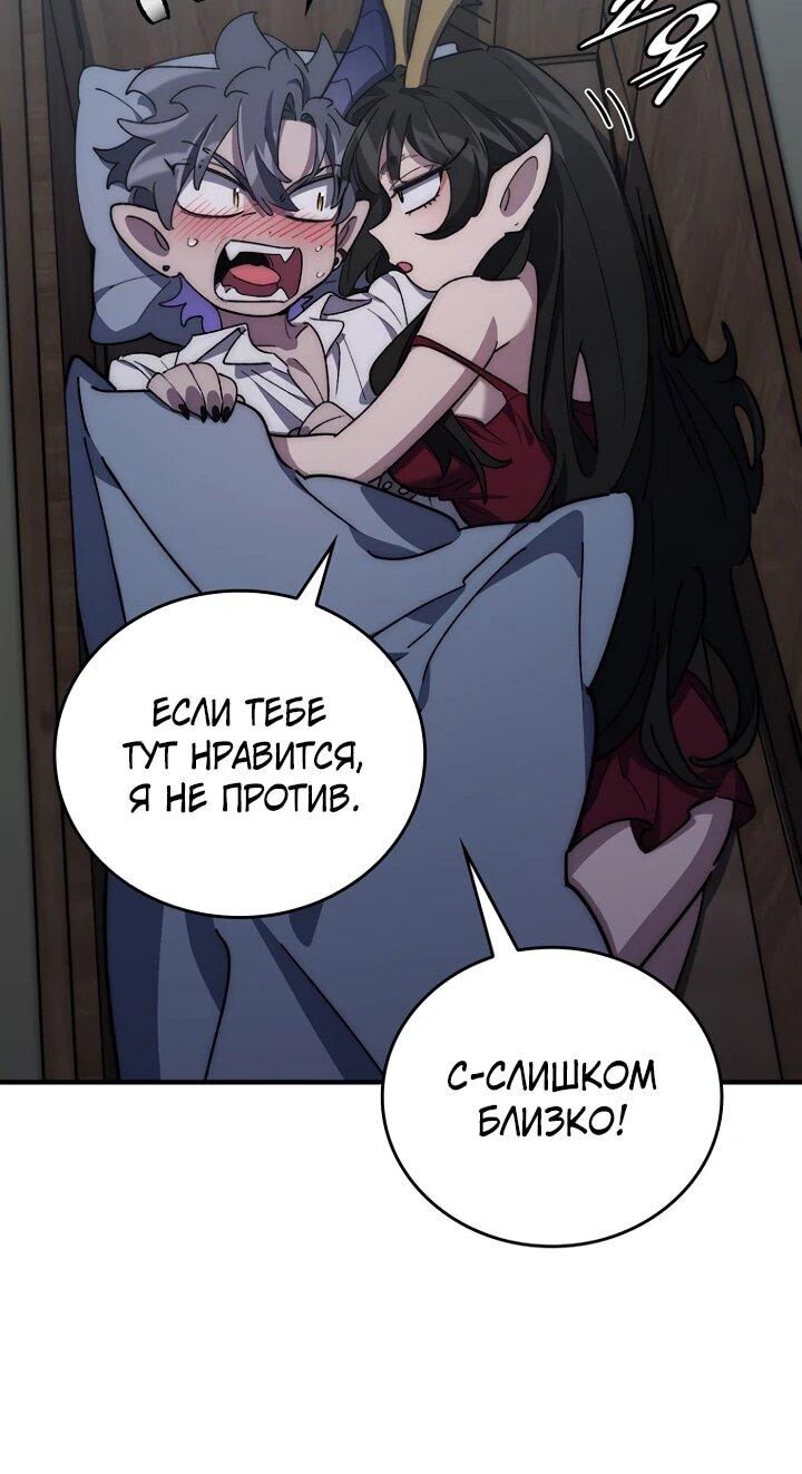 Манга Ради сильнейшего подземелья - Глава 68 Страница 51