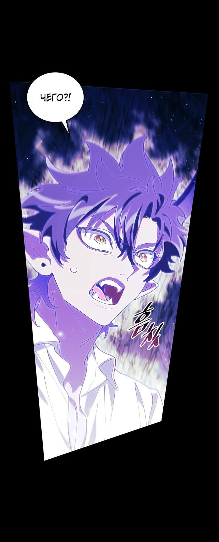 Манга Ради сильнейшего подземелья - Глава 68 Страница 64